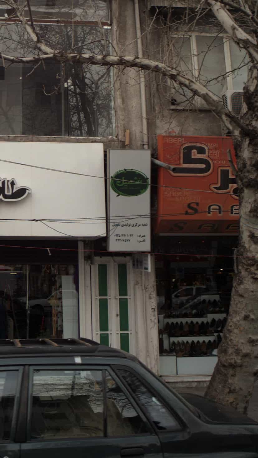 عکس طاقچه در امام خمینی قائم شهر