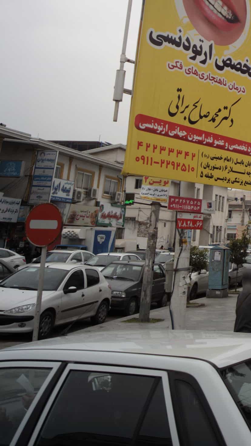 عکس فست فود نایس در امام خمینی قائم شهر