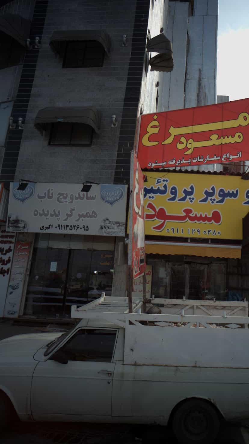 عکس ساندویچ ناب و همبرگر پدیده در اخلاص قائم شهر