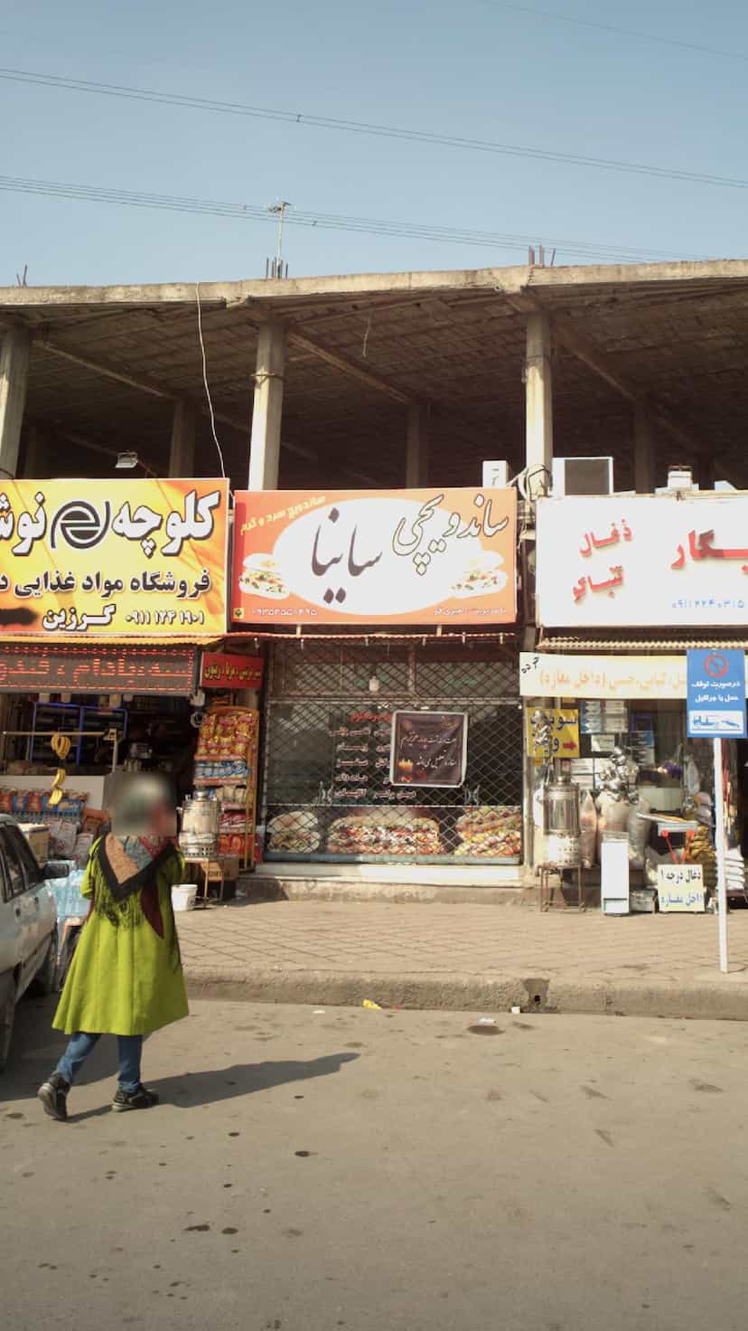 عکس ساندویچی ساینا در یادگار قائم شهر