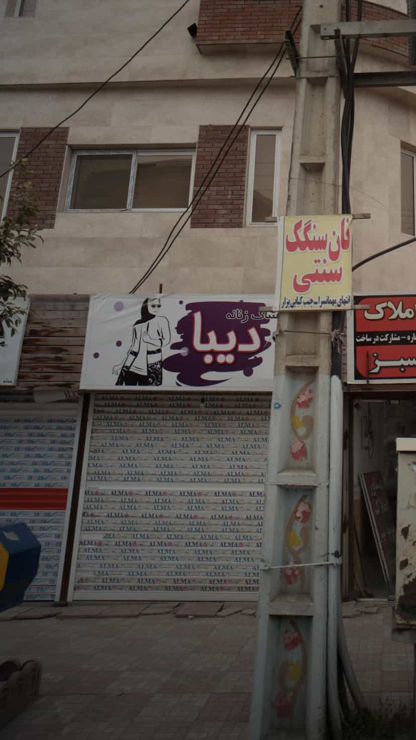 عکس پوشاک دیبا دخت در نشاط قائم شهر