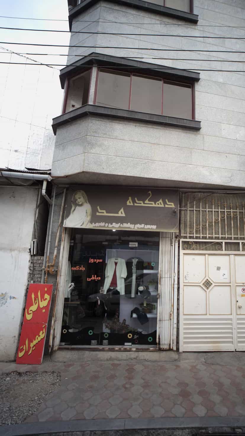 عکس دهکده مد در امام خمینی قائم شهر