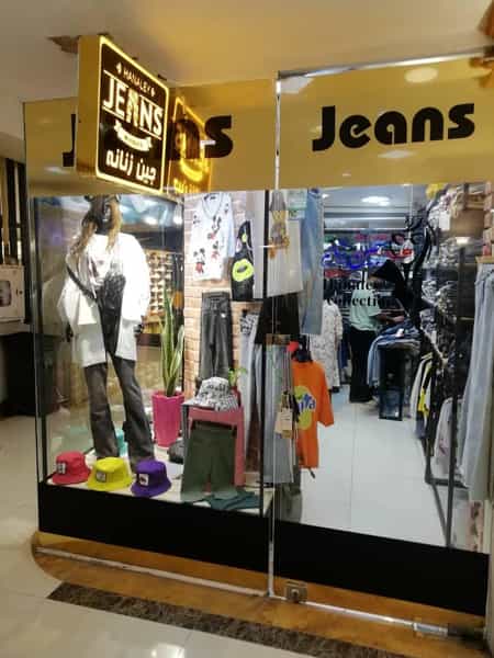 عکس جین زنانه هانالی در امام خمینی قائم شهر