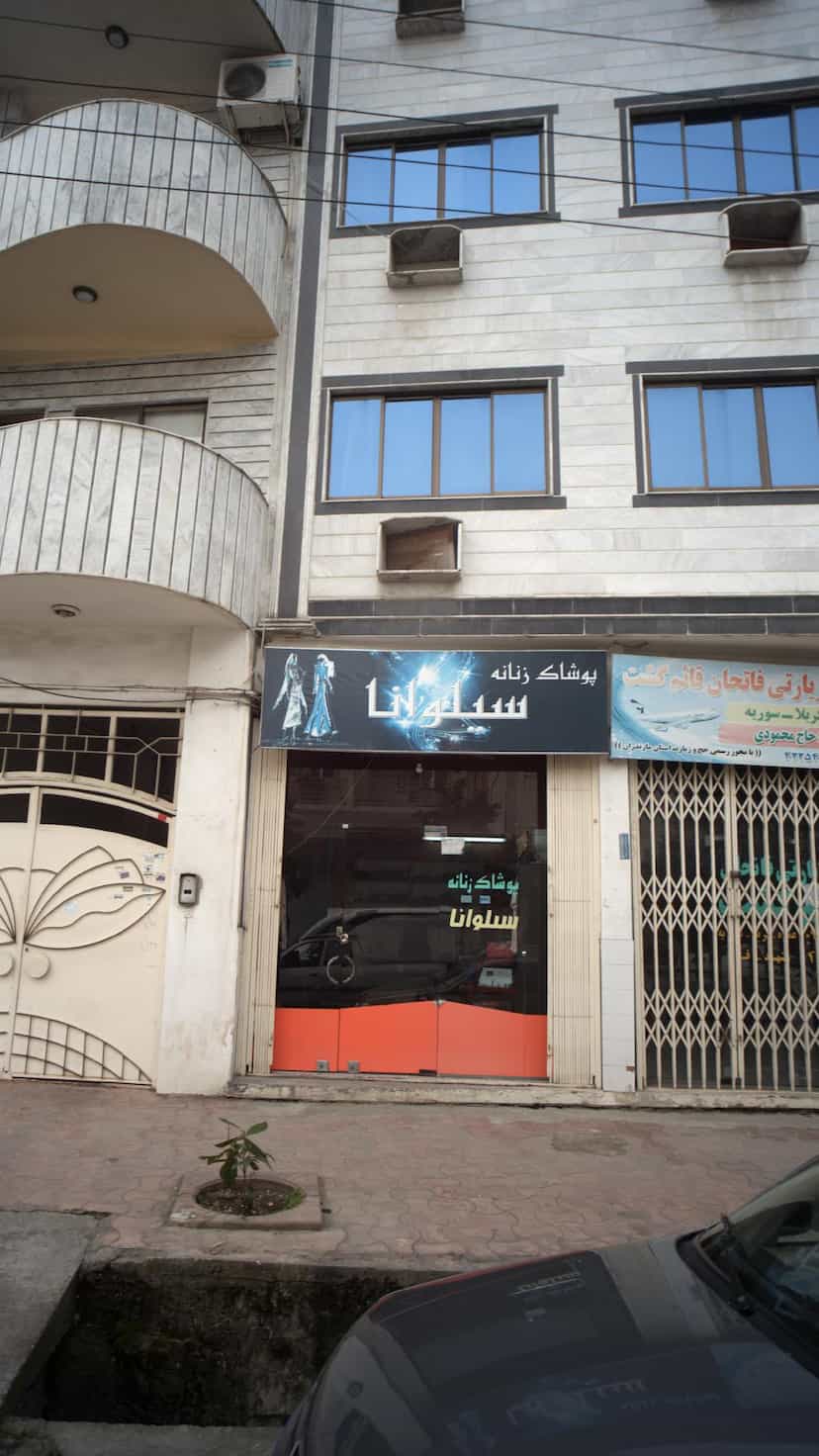 عکس سیلوانا در امام خمینی قائم شهر