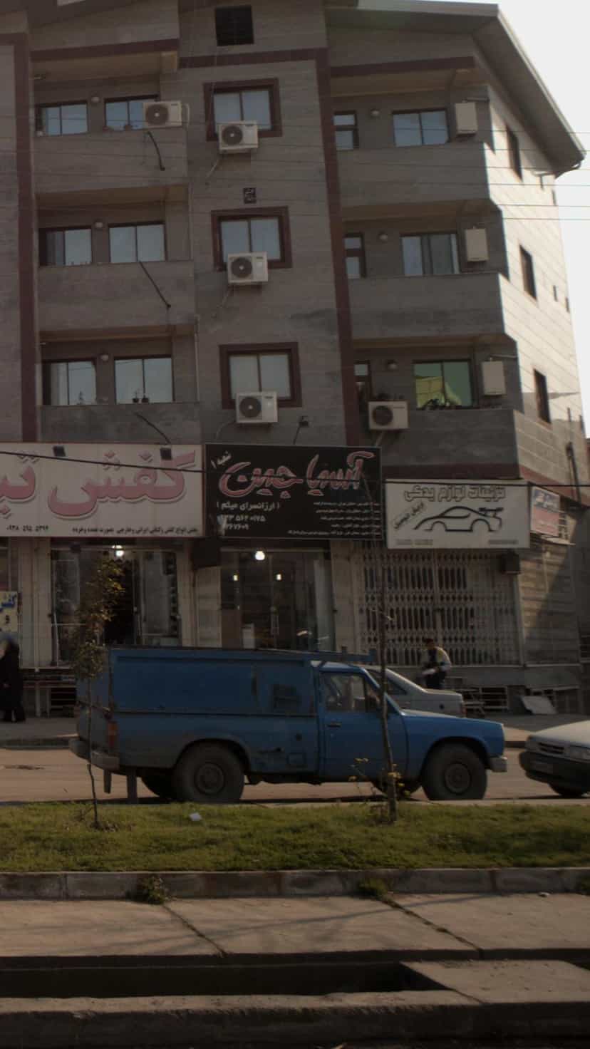 عکس اسیا جین ( ارزانسرای میثم ) در یادگار قائم شهر