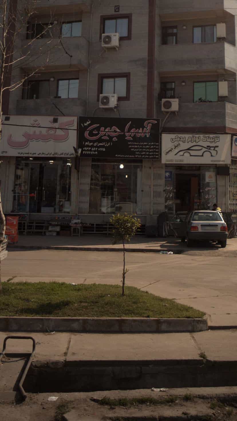 عکس اسیا جین ( ارزانسرای میثم ) در یادگار قائم شهر