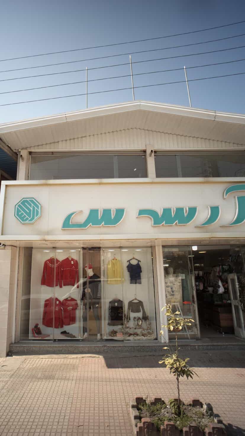 عکس آرسس در نشاط قائم شهر