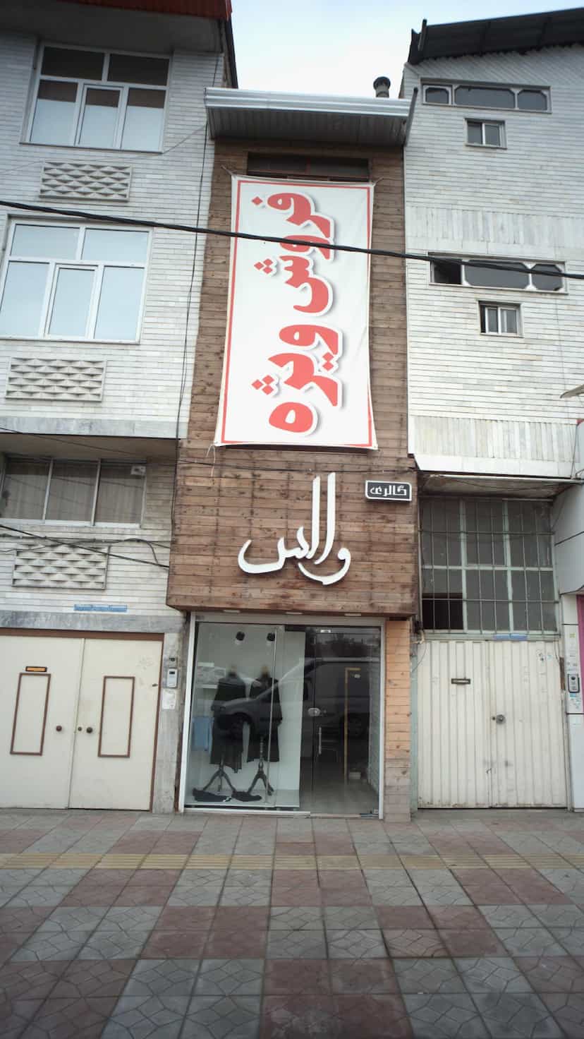 عکس گالری والس در مولوی قائم شهر