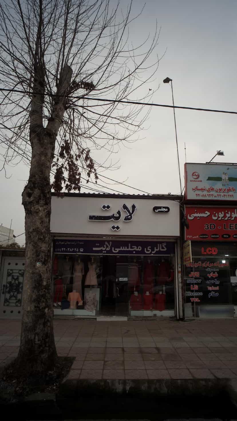 عکس گالری مجلسی لایت در مولوی قائم شهر