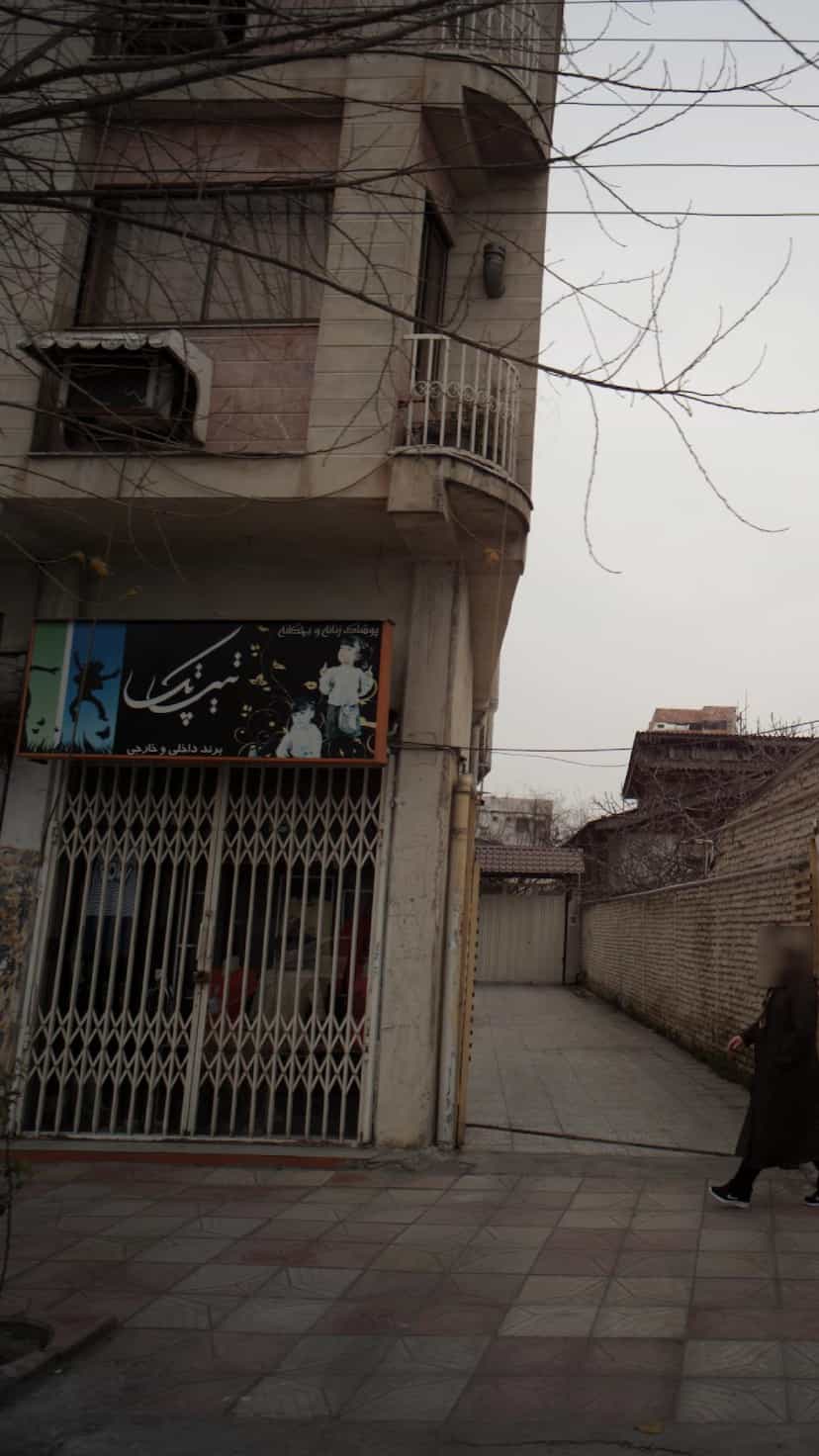 عکس پوشاک زنانه بچه گانه تیپ تک در جویبار قائم شهر