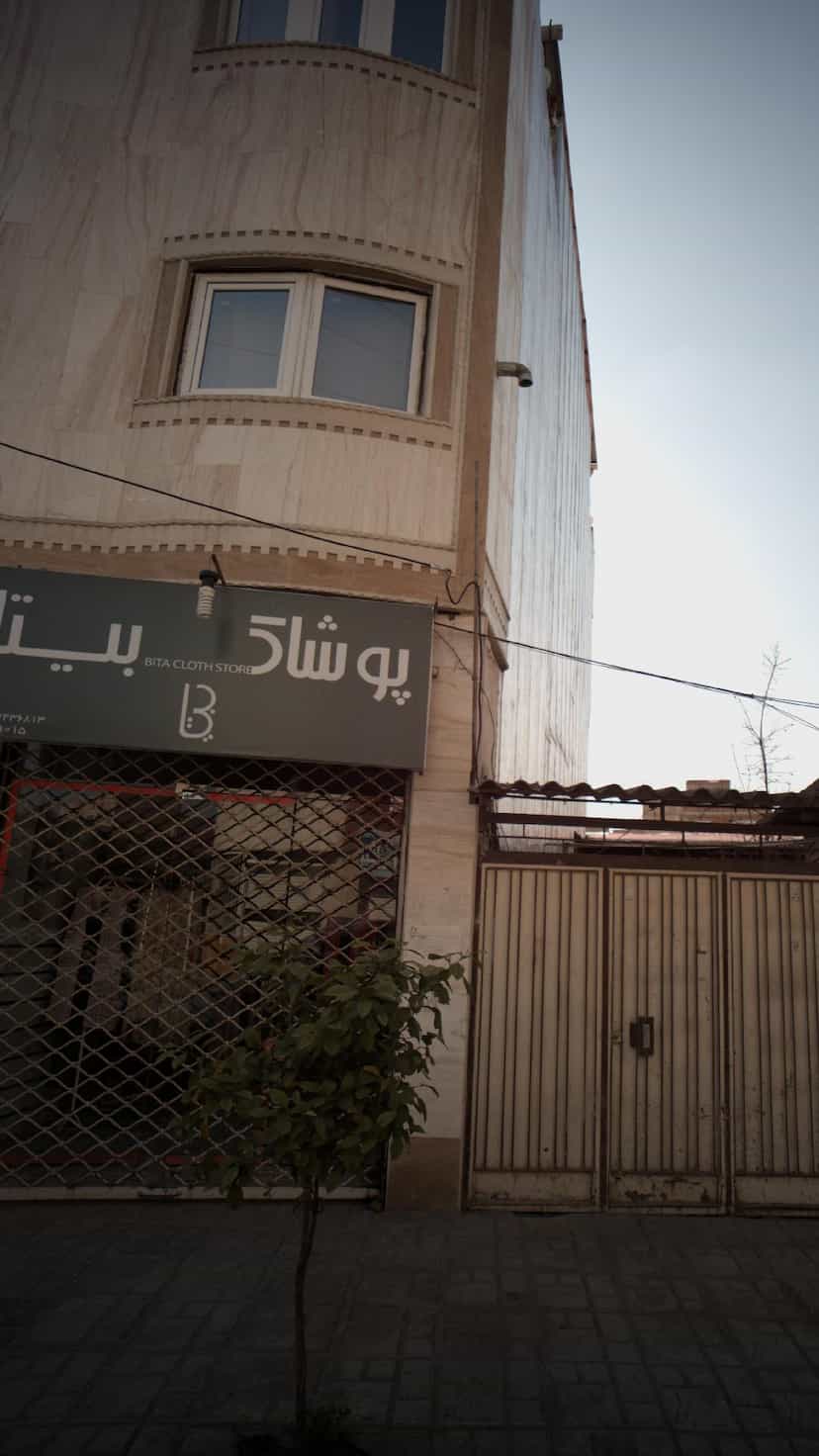 عکس پوشاک بیتا در گلستان قائم شهر