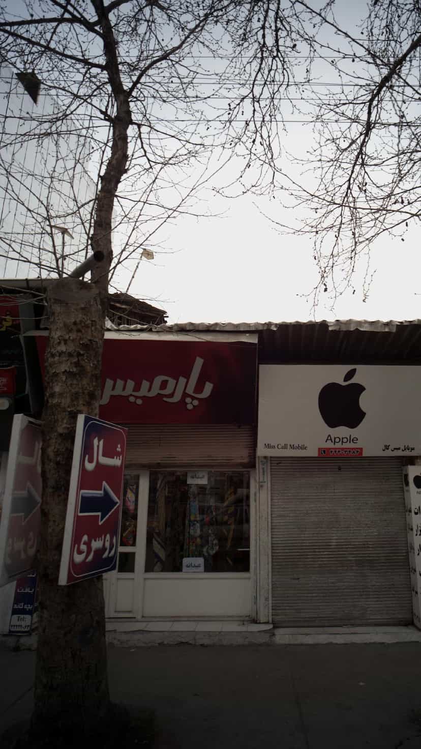 عکس شال و روسری پارمیس در امام خمینی قائم شهر
