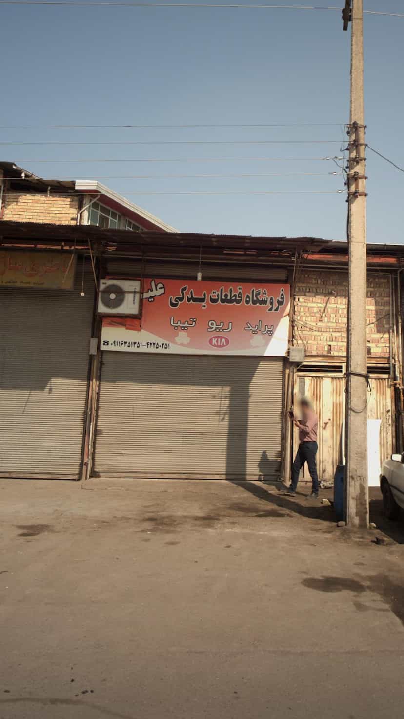 عکس فروشگاه قطعات یدکی در یادگار قائم شهر