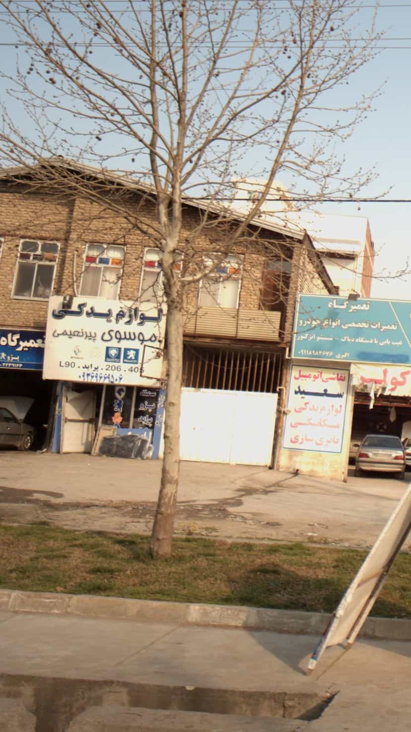 عکس لوازم یدکی موسوی پیرنعیمی در یادگار قائم شهر