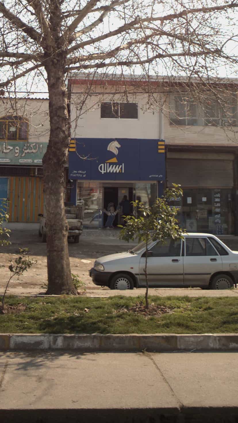 عکس فروشگاه مجاز ایساکو خدادادی در یادگار قائم شهر