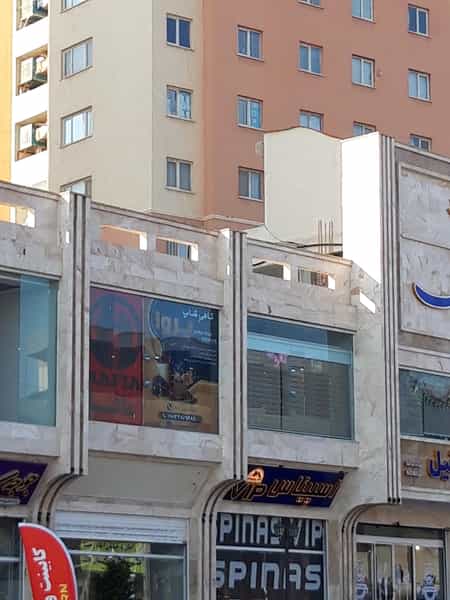 عکس کافه پروا در فاز ۵ پرند
