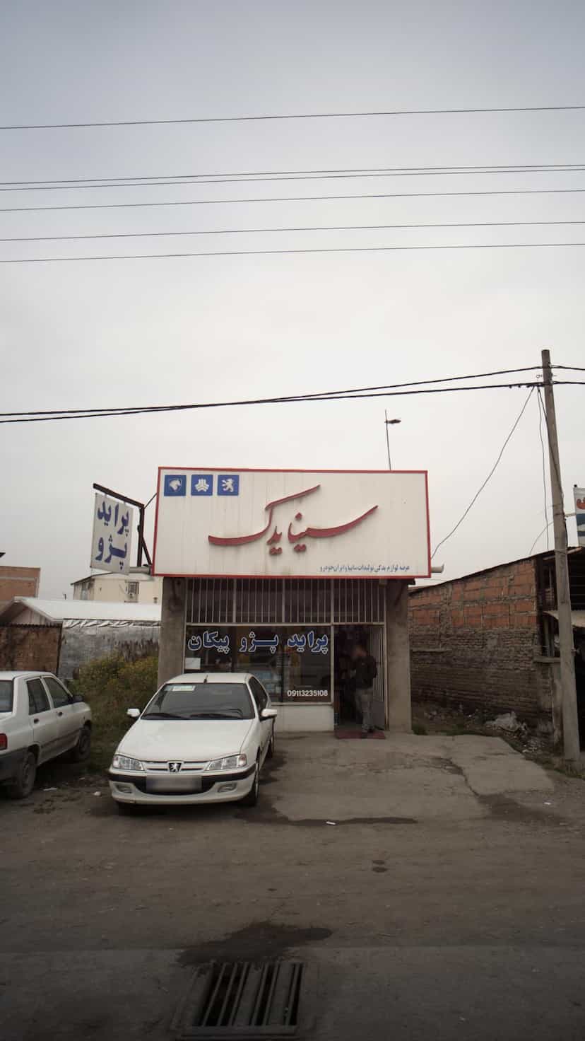 عکس سینا یدک در احمدی قائم شهر