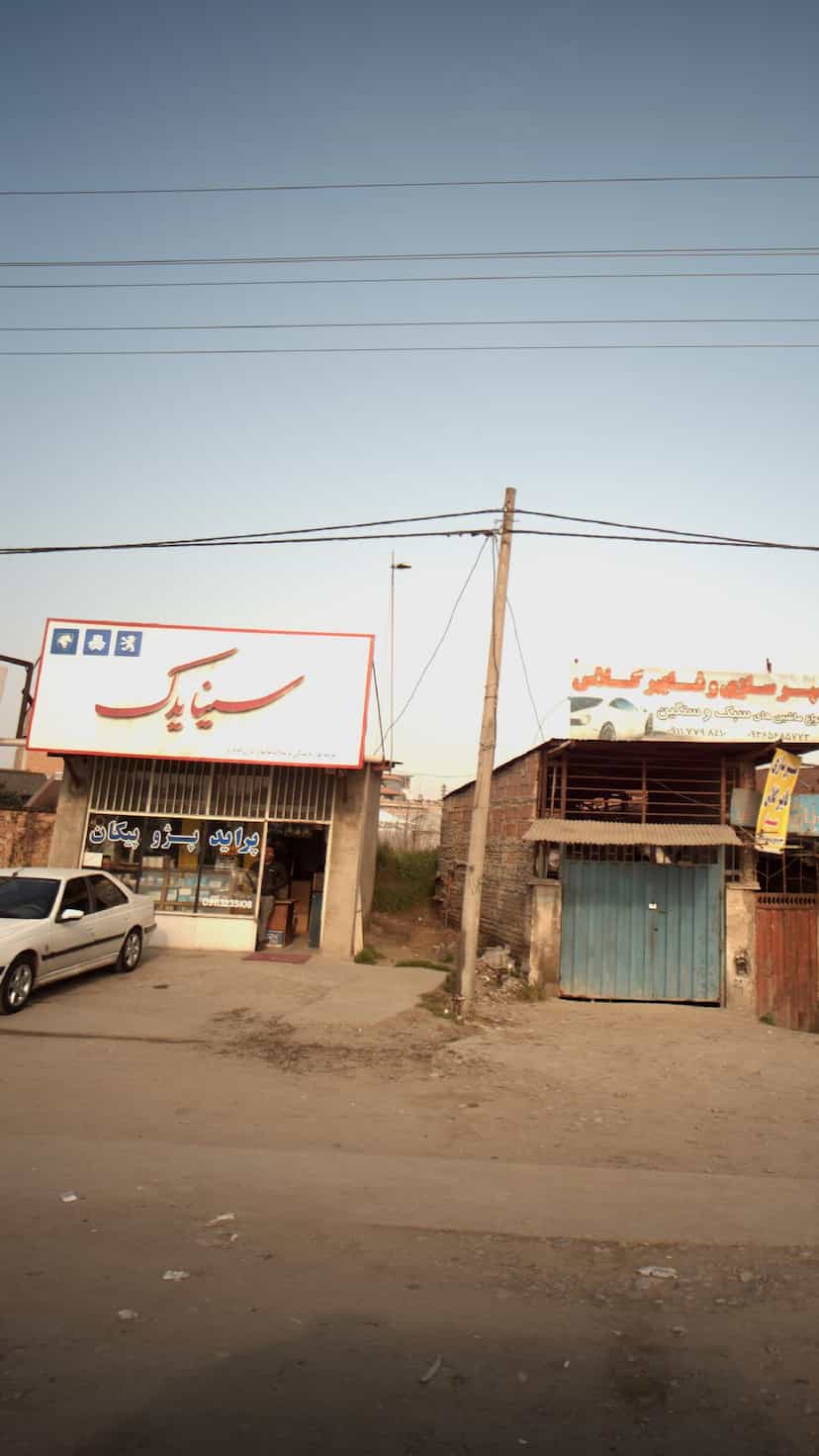 عکس سینا یدک در احمدی قائم شهر