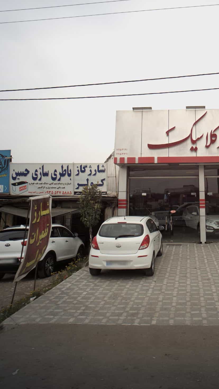 عکس باطری سازی حسین در احمدی قائم شهر