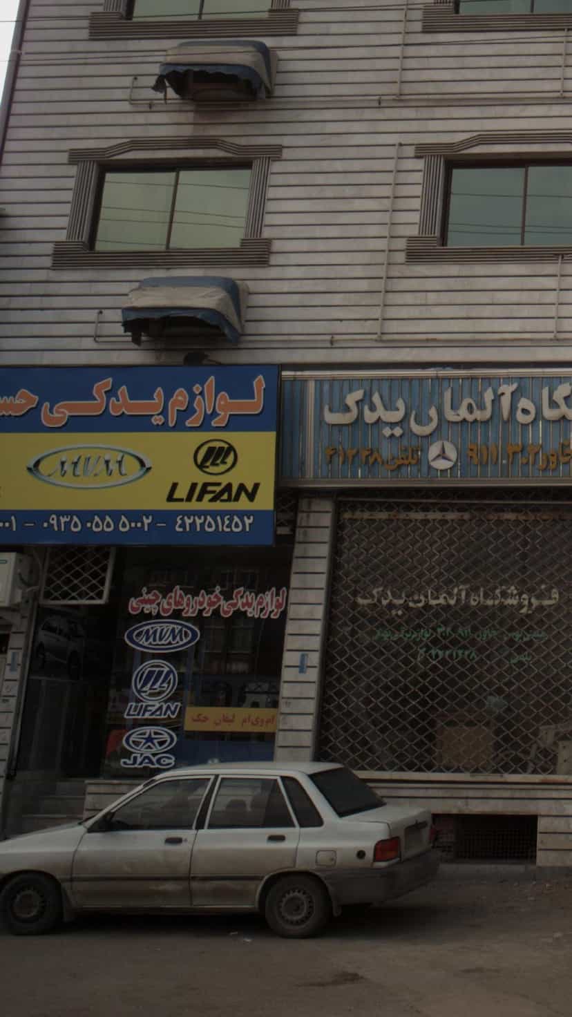 عکس لوازم یدکی خودرو های چینی در اخلاص قائم شهر
