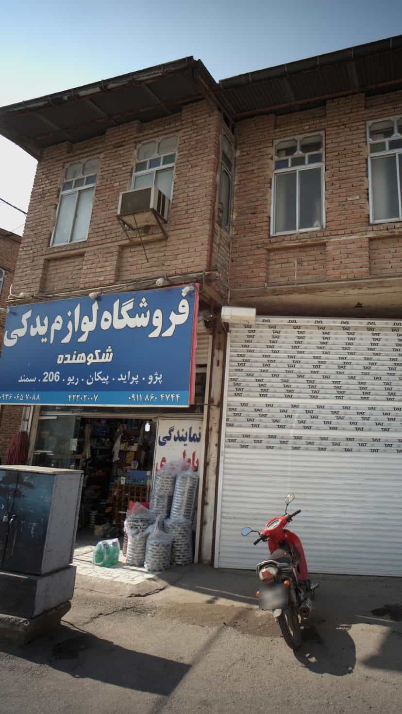 عکس فروشگاه لوازم یدکی شکوهمند در مولوی قائم شهر