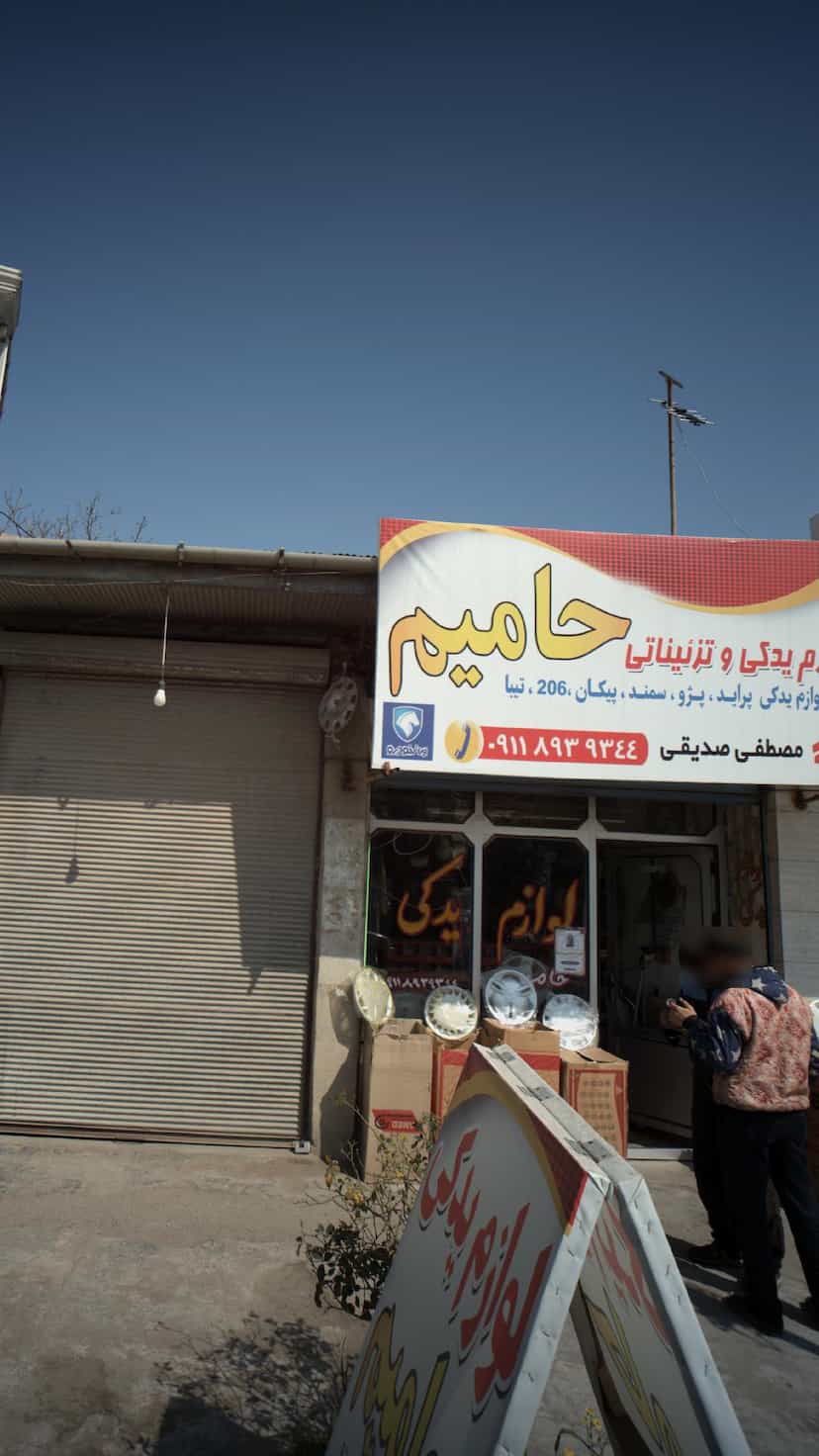 عکس لوازم یدکی و تزئینات حامیم در مولوی قائم شهر