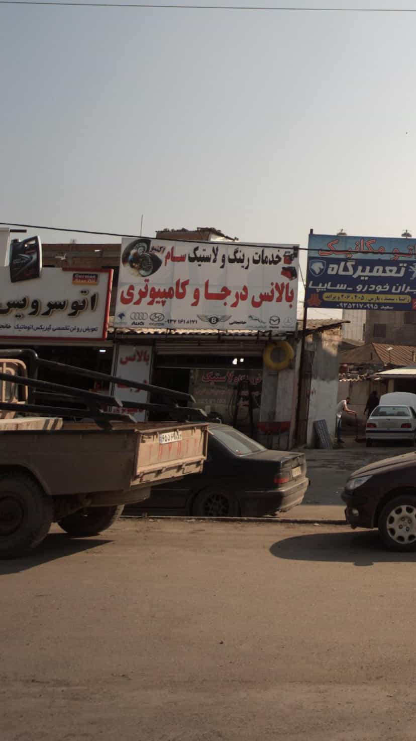 عکس خدمات رینگ و لاستیک سام اکتیو در احمدی قائم شهر