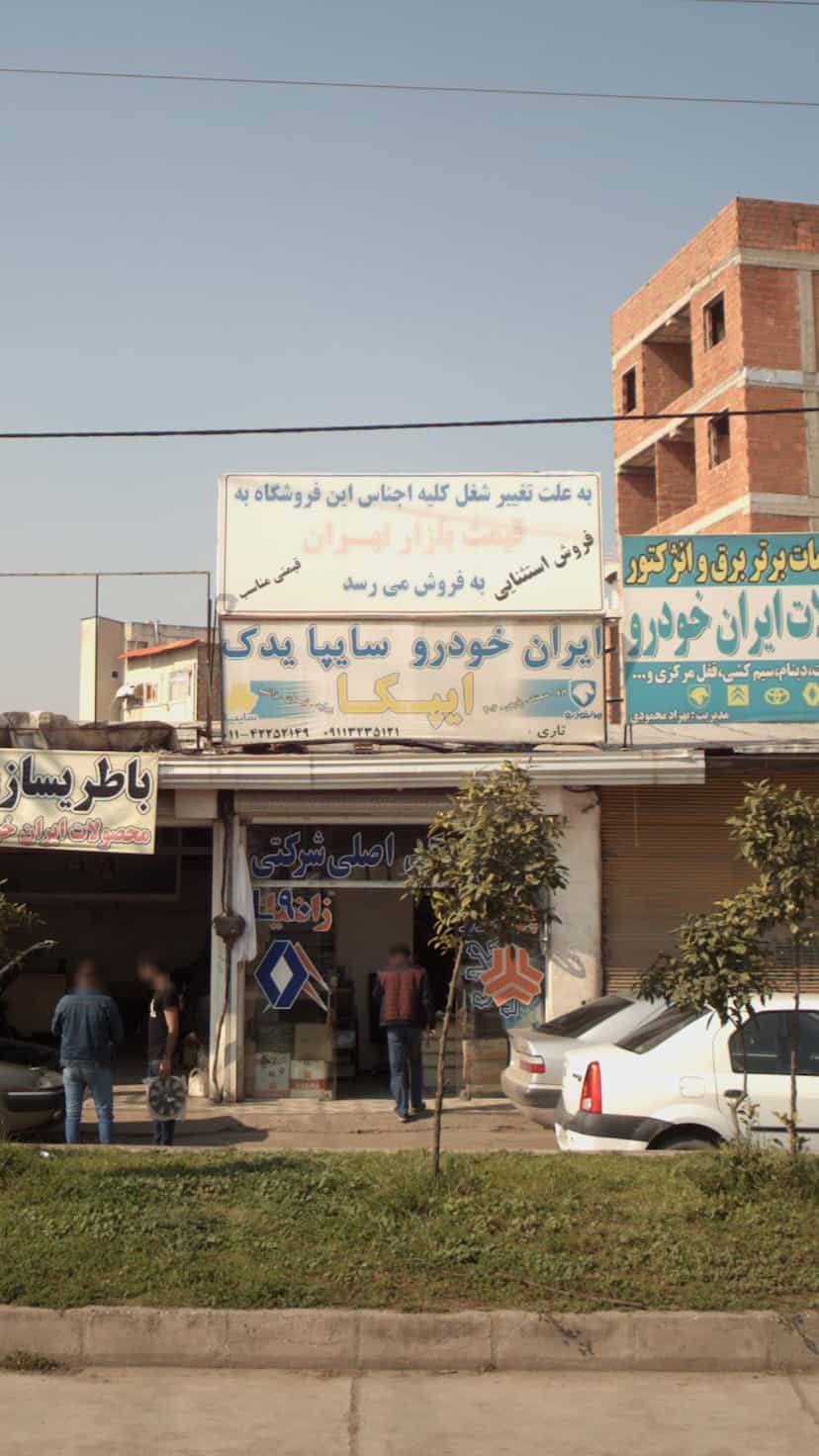 عکس ایپکا در یادگار قائم شهر