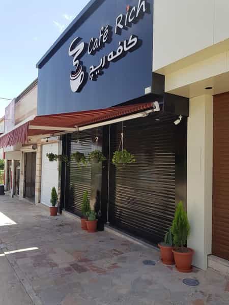 عکس کافه ریچ در فاز ۲ پرند