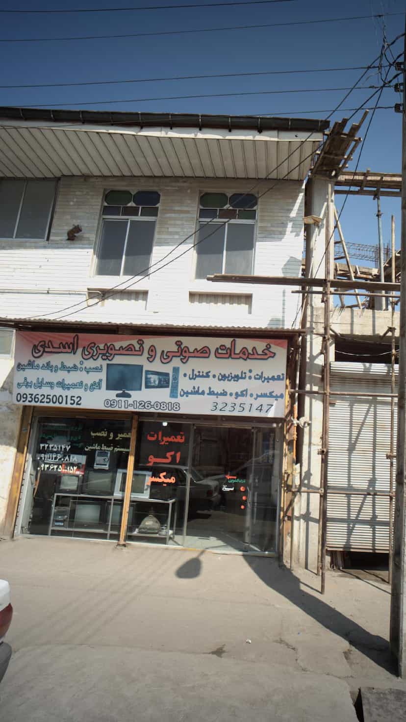 عکس خدمات صوتی و تصویری اسدی در مولوی قائم شهر