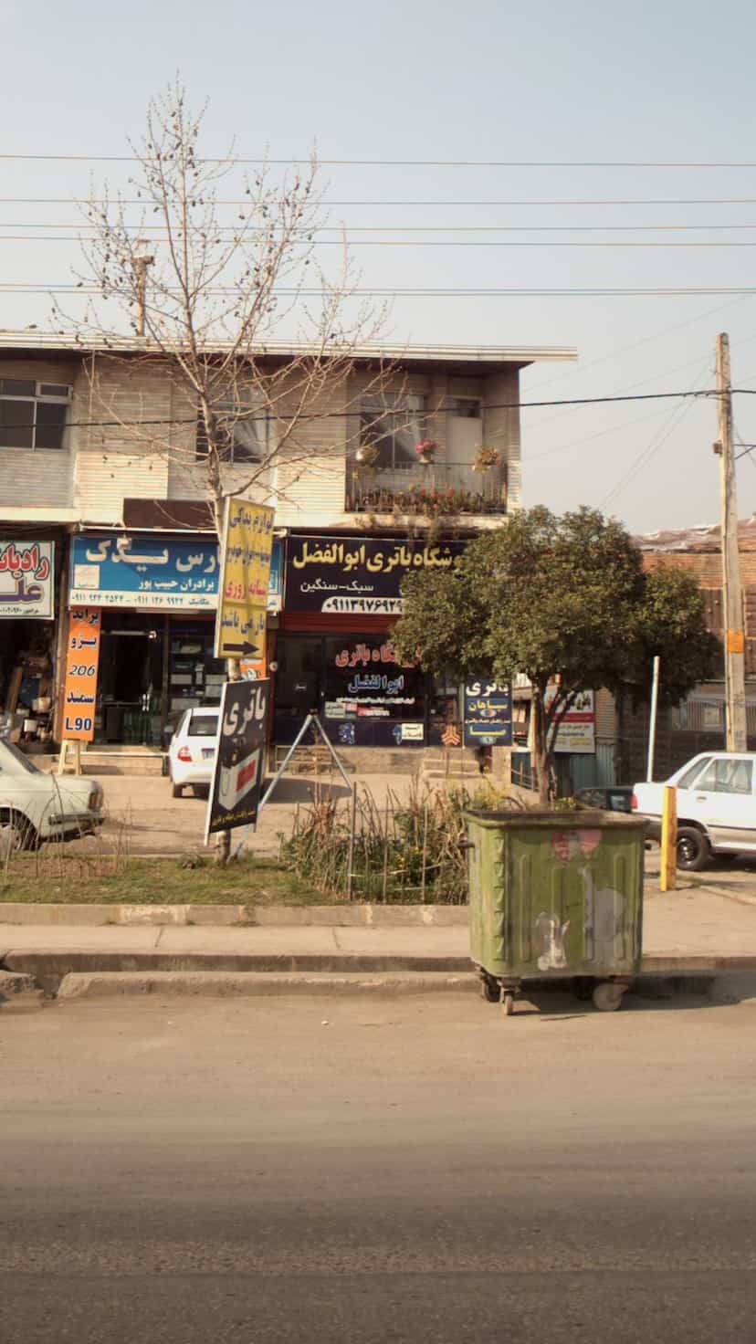 عکس فروشگاه باتری ابوالفضل در یادگار قائم شهر