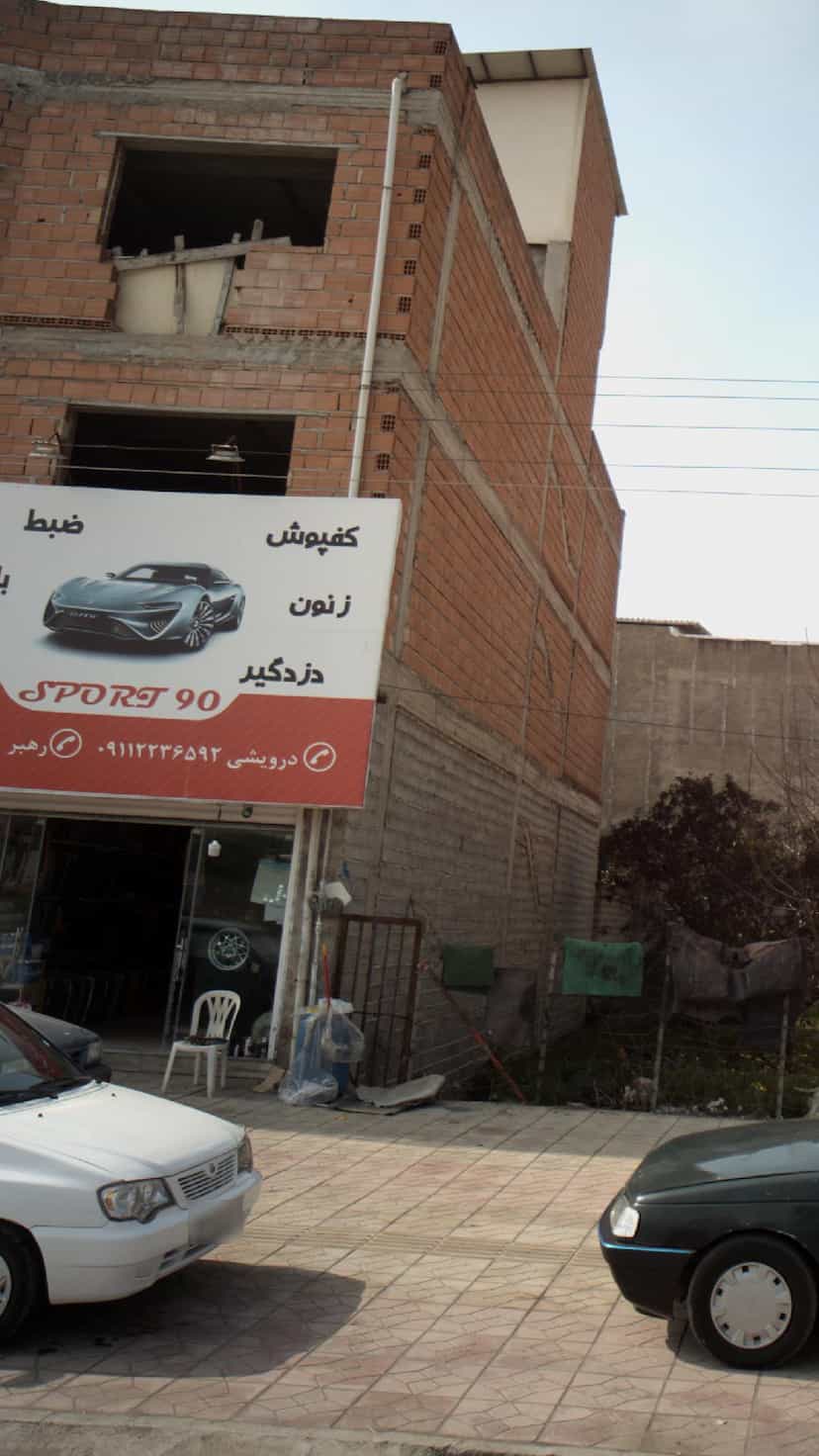 عکس اسپرت 90 در شهر قائم شهر