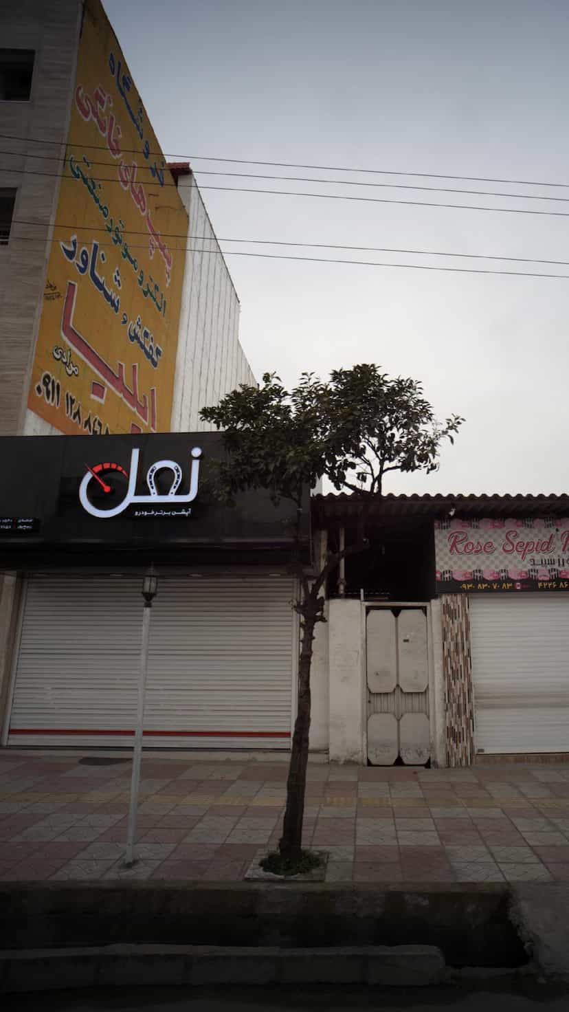 عکس نعل در جویبار قائم شهر