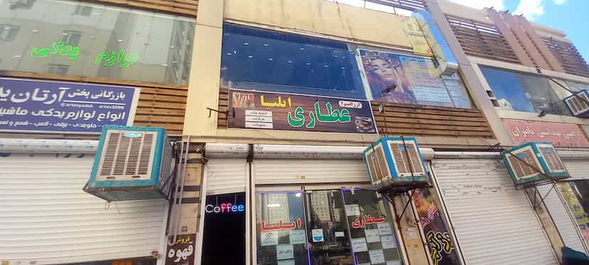 عکس کافه ۵ در فاز ۵ پرند