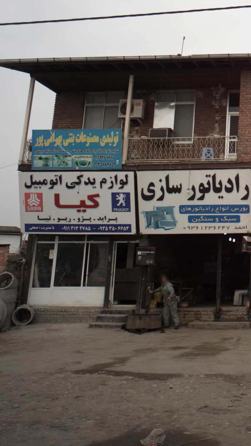 عکس لوازم یدکی اتومبیل در احمدی قائم شهر