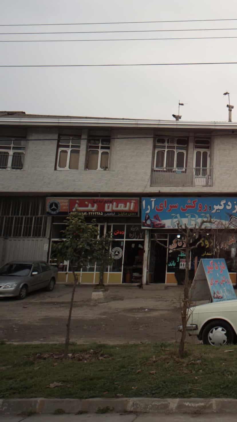 عکس لوازم یدکی آلمان بنز در یادگار قائم شهر