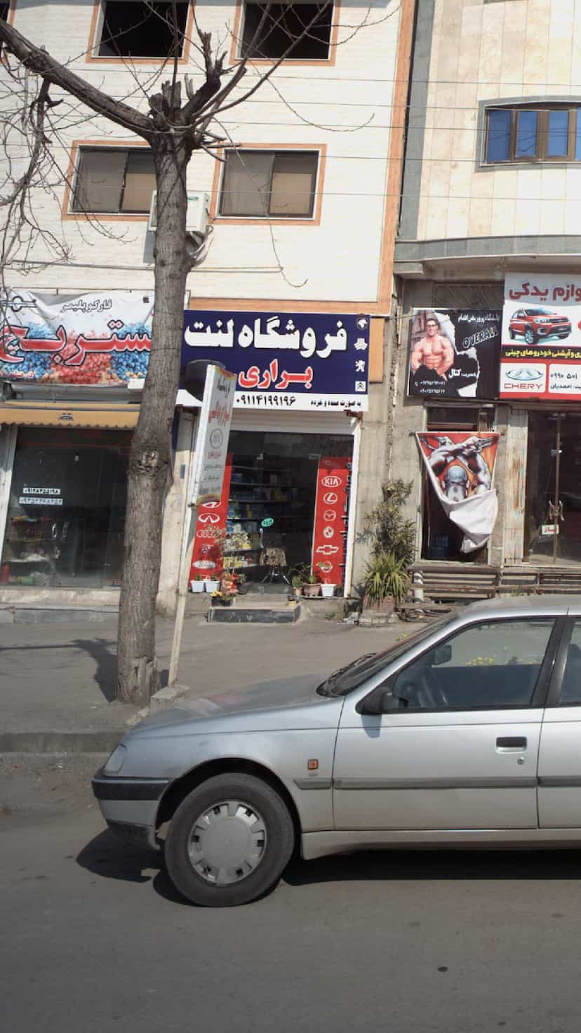 عکس فروشگاه لنت براری در یادگار قائم شهر