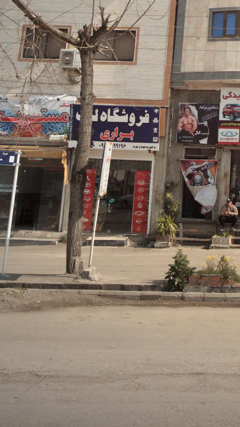 عکس فروشگاه لنت براری در یادگار قائم شهر