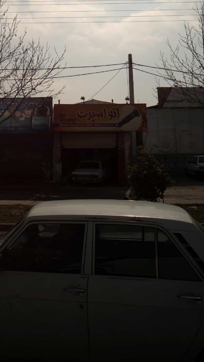 عکس اتو اسپرت در احمدی قائم شهر