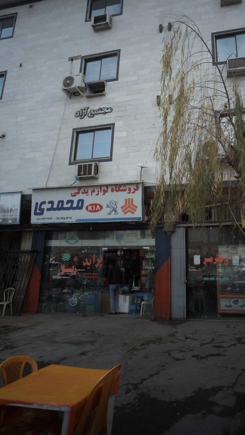 عکس فروشگاه لوازم یدکی محدی در یادگار قائم شهر