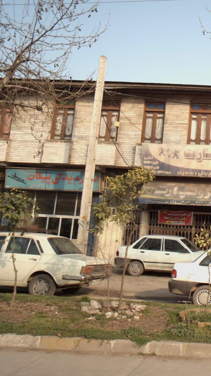 عکس لوازم یدکی پیکان فلاحی در یادگار قائم شهر