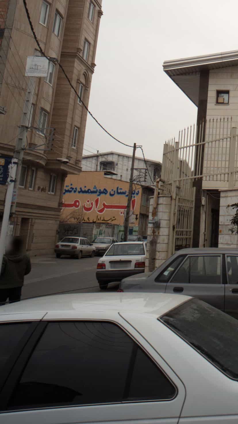 عکس دبیرستان هوشمند دخترانه ایران در جویبار قائم شهر