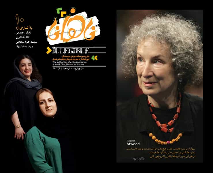 عکس مدرسه تئاتر شهر در امام خمینی قائم شهر