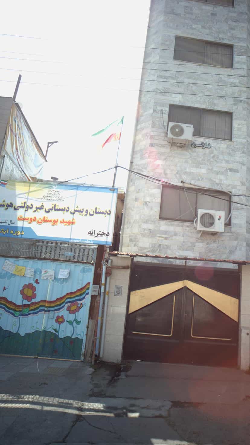 عکس دبستان وپیش دبستانی غیر دولتی هوشمند در مولوی قائم شهر