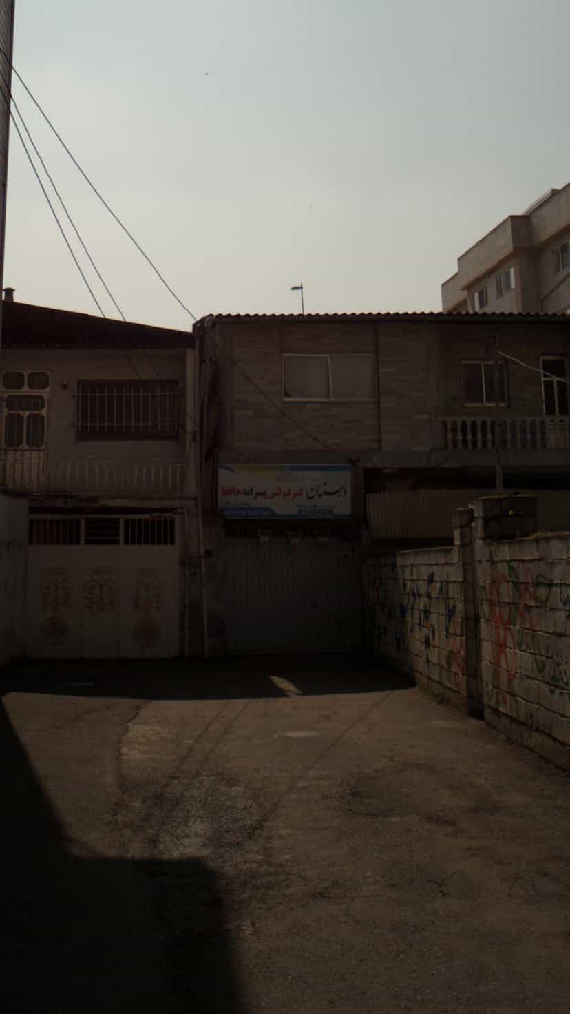 عکس پیش دبستان و دبستان غیردولتی پسرانه حافظ در اخلاص قائم شهر