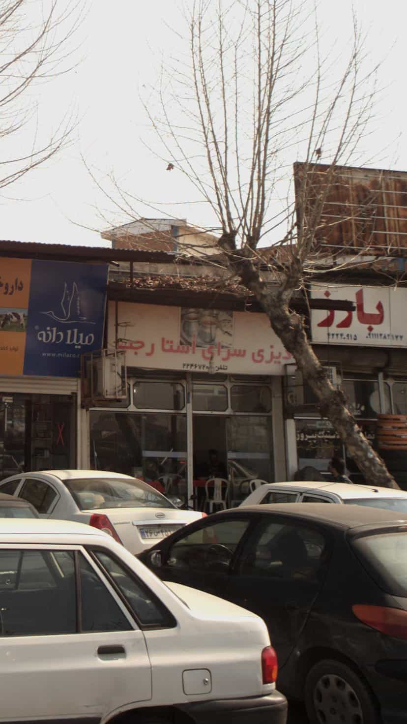 عکس دیزی سرای استا رجب در یادگار قائم شهر
