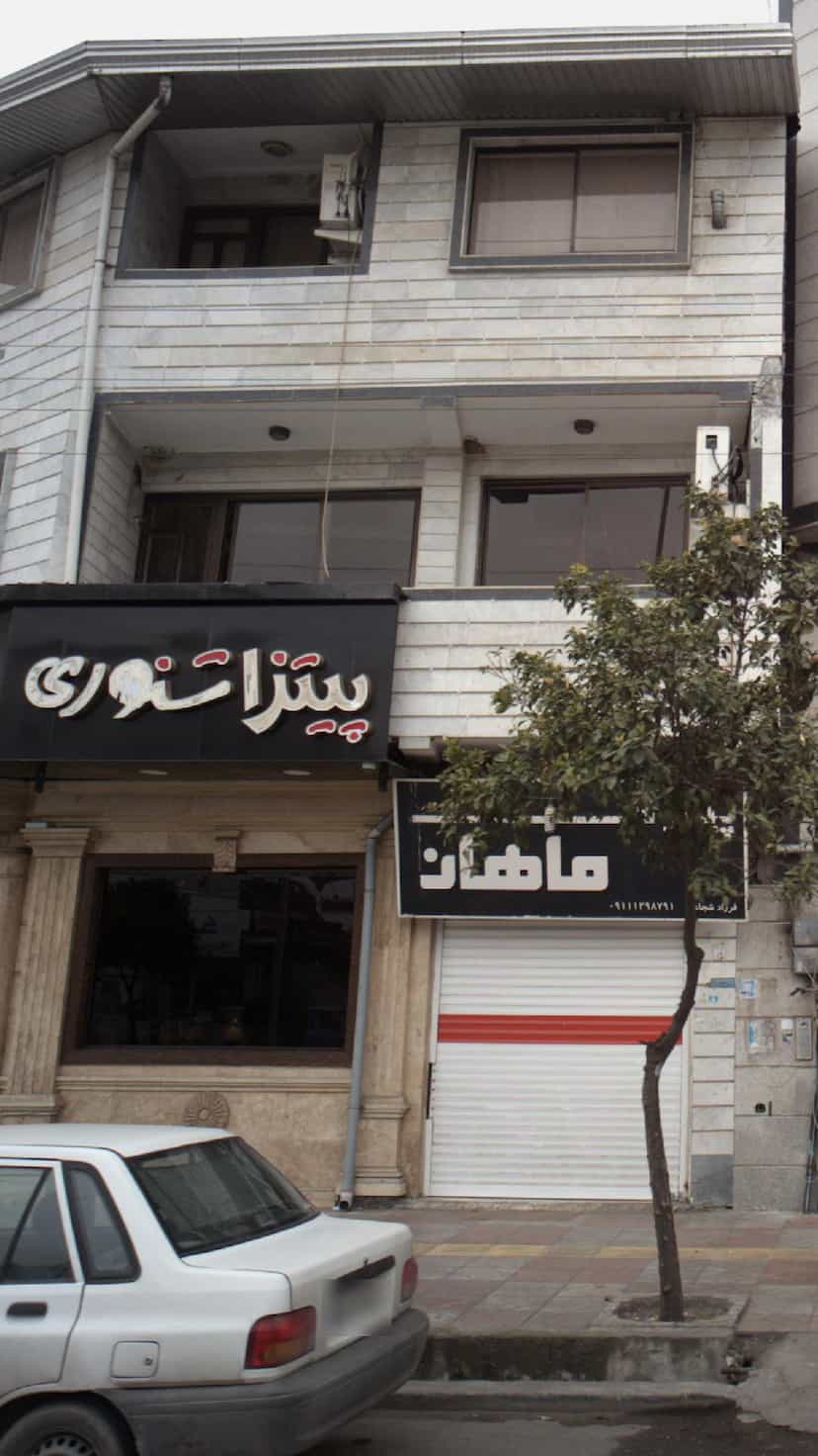 عکس رستوران ناپولی در جویبار قائم شهر