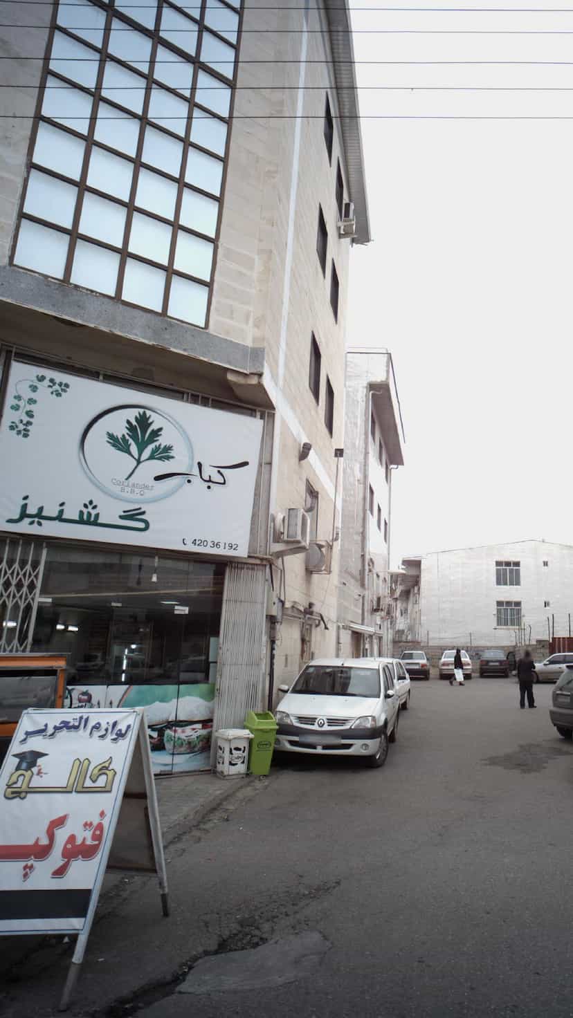عکس کباب گشنیز در نشاط قائم شهر
