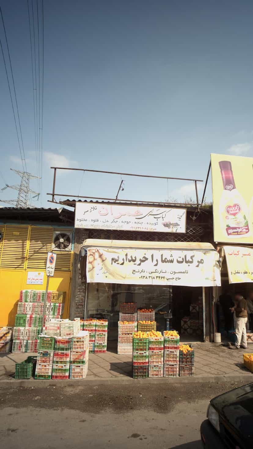 عکس کباب سرای عمران تلارسر در اخلاص قائم شهر