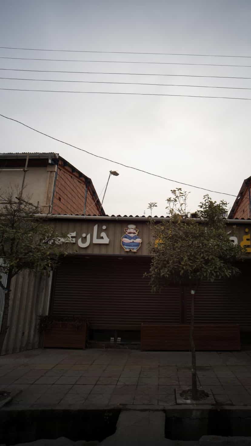 عکس نان داغ کباب داغ خان عمو در جویبار قائم شهر